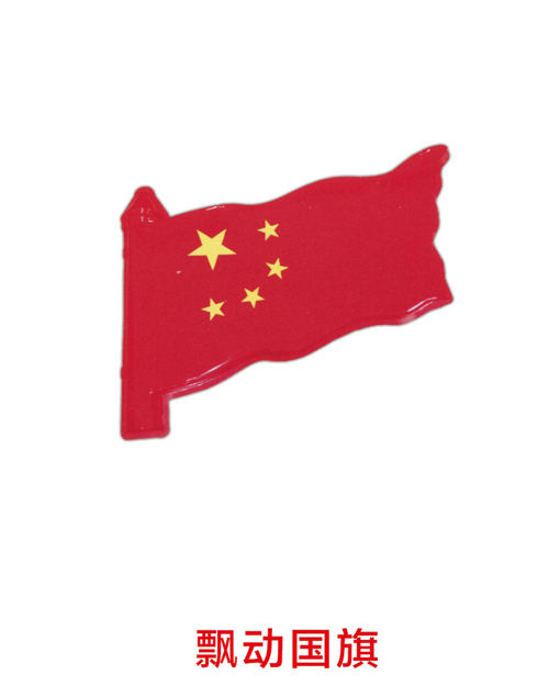 飄動(dòng)國旗